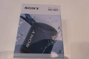 新品未使用　ソニー SRS-XB13 ライトブルー SONY ワイヤレスポータブルスピーカー 