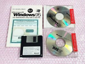 ①Microsoft Windows95 PC/AT互換機対応 ②ファーストステップガイド ③IME97 など