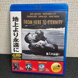 即決/ブルーレイ・ディスク/Blu-rayDISC/地上より永遠に/FROM HERE TO ETERNITY/盤面美品