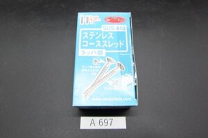 ビス◆ダイドーハント ステンレスコーススレッド ラッパ頭 100ミリ SUS410 1個 未使用保管品 ●A697