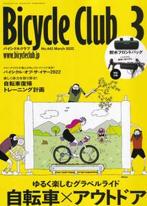 Bicycle Club （バイシクルクラブ ２０２２年３月号 ）