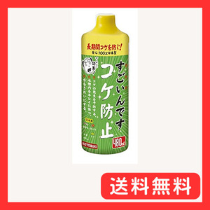 寿工芸 コトブキ すごいんです コケ防止480ml