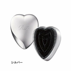 【正規品】 ReFa/リファ ハートブラシ　シルバー［RaFa HEART BRUSH］