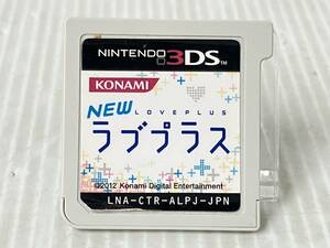 【ソフトのみ】 ニンテンドー3DS NEWラブプラス+