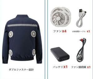 2024年新型 4ファン付き 20000mAh 空調作業服 ファンバッテリーセット空調ウェア ファン4つ付き 3段階風量 S-4XLサイズ