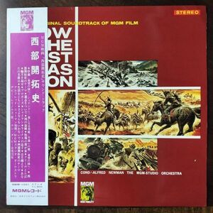 23622★美盤 OST 西部開拓史 How The West Was Won ※帯付