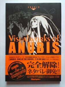 ビジュアルワークスオブ・アヌビス Visual Works of ANUBIS CD付