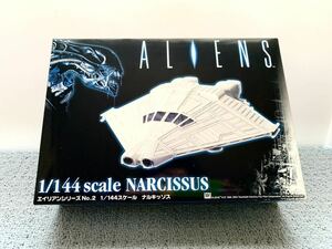 貴重 エイリアン1/144 ナルキッソス スカイネット ALIENS NARCISSUS 未使用保管品　コレクターズアイテム　コレクション