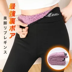 裏起毛 レギンス レギンスパンツ パンツ レディース あったかパンツ 裏ボア 厚手 タイツ スパッツ あったか 暖かい 防寒 ストレッチ 伸びる 重ね着 部屋着 冬用