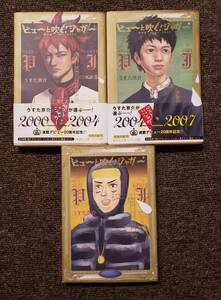 ●【管Y261-1.0kg】★ 本 ピューと吹く！ジャガー (文庫版) 上・中・下 - うすた京介 集英社