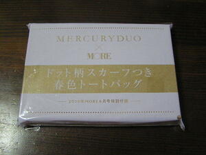 MORE 2019年4月号付録 MERCURYDUO ドット柄スカーフつき春色トートバッグ ※土日祝日発送無し