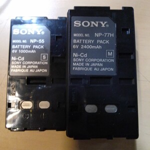 SONY バッテリーパック NP-77H NP-55 6V 2400mAh 1000mAh 2点セット 60サイズ