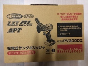 【北海道・沖縄・離島を除き送料込み】マキタ PV300DZ 18v充電式サンダポリッシャ【税込/新品/即決】