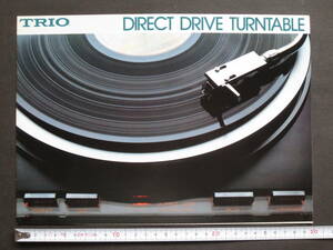 カタログ TRIO トリオ ダイレクト ドライブ ターンテーブル/レコードプレーヤー 1979年9月