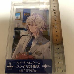 fate スマートフォンケース　ケース　スライド式手帳型　ルーム　キャメロット　ホリデー　イン　アヴァロン