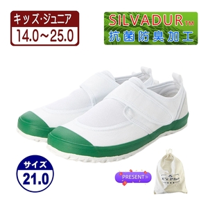 ★新品★【23999m_GREEN_21.0】上履き　上靴　体育館シューズ　スクールシューズ　室内運動靴　通園・通学用　通気性＆抗菌防臭加工