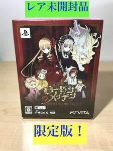 ○未開封品！！ psvita ローゼンメイデン オリジナル懐中時計付き playstation vita ソフト 限定版 定価8800円