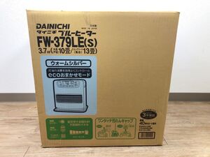 2/088【未使用】新品未開封 ダイニチ ブルーヒーター FW-379LE 石油ファンヒーター ウォームシルバー DAINICHI ９Lタンク 日本製 生活家電