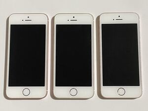 SIMフリー iPhone SE 64GB ×3台 81% 82% 84% 第一世代 iPhoneSE アイフォン Apple アップル スマートフォン スマホ 送料無料