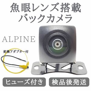 X9NX EX9NX EX10NX 対応 バックカメラ 魚眼 レンズ 搭載 高画質 安心の加工済み 送料無料 2020年以降モデル対応 【NAL03】