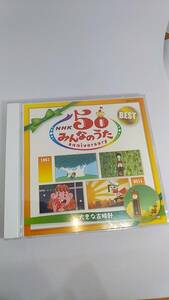 CD 2枚組 　みんなのうた　50　アニバーサリー　ベスト　大きな古時計　中古品