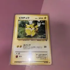 ピカチュウ　旧裏　ポケモンカード　マークあり