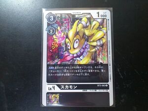 デジモンカード BT3-063 スカモン コモン