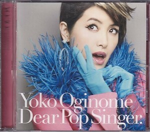 CD 荻野目洋子 ディア・ポップシンガー Dear Pop Singer