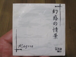 Kagrra カグラ Kagrra, 幻惑の情景 会場盤 8cm CD 会場完全1000枚限定 一志 楓弥 真 女雅 白水 PSCOMPANY