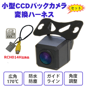 WBK2B13S 本州一律送無 バックカメラ 変換ハーネス セット ホンダ RCH014H 互換品 ホンダ VXM-194Ci