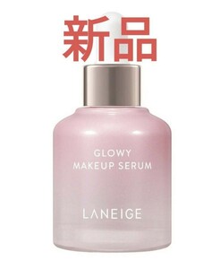 ラネージュ Laneige グローウィーメイクアップセラム