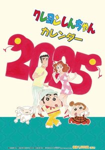 クレヨンしんちゃん 2025年 壁掛けカレンダー CL-098 25CL-0098