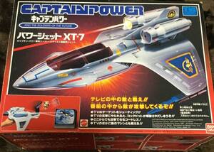 新品 キャプテンパワー パワージェットXT-7