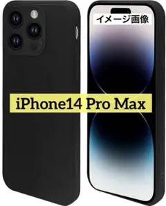 iPhone14 Pro Max ケース ブラック マットな質感 カバー