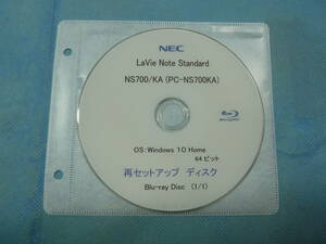 リカバリ－ディスク／再セットアップディスク NEC LAVIE Note NS700/KA (PC-NS700KA) シリーズ用