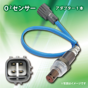 PS1S O2センサー ステラカスタム LA100F エキマニ側用 KF(DOHC) 89465-B2100 / 89465-B2101 / 89465-B2020