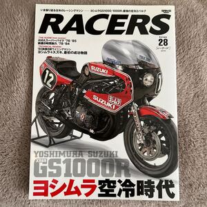 RACERS ヨシムラレーサーズ・28．2014.ヨシムラスズキ最初の成功物語