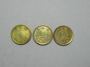【048】1円黄銅貨　（昭和23年 昭和24年 昭和25年）