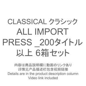 D00746;【ALL輸入盤!】CLASSICAL クラシック ALL IMPORT PRESS _200タイトル以上 6箱セット /