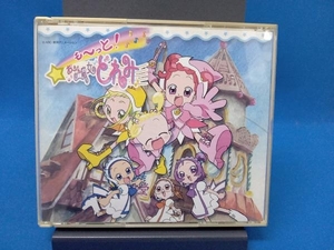 ケースイタミあり (ドラマCD) CD も~っと!おジャ魔女どれみ