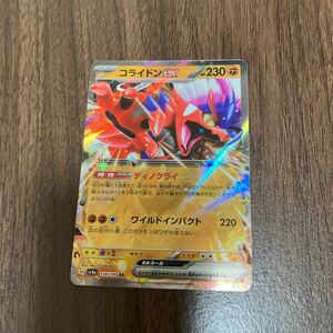 即決 コライドンex ディノクライ 114/190 SV4a シャイニートレジャーex ポケモンカードゲーム 新品 未使用 同梱可