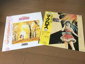 LP 帯付き 美品 セット 超時空要塞マクロス SONGコレクション + vol.Ⅱ