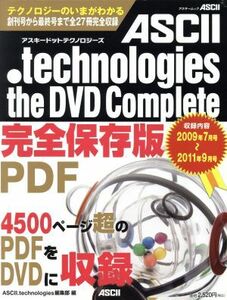 ＡＳＣＩＩ．ｔｅｃｈｎｏｌｏｇｉｅｓ　ｔｈｅ　ＤＶＤ　Ｃｏｍｐｌｅｔｅ／情報・通信・コンピュータ