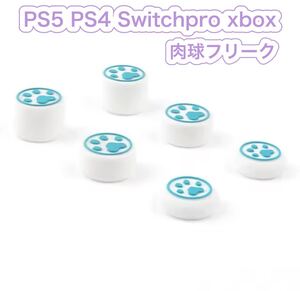 D02匿名配送 #★PS5・PS4 肉球FPSフリーク6個セット ホワイトブルー