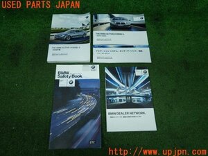 3UPJ=90450802]BMW アクティブハイブリッド 5(FZ35 F10)取扱説明書 取説 2012年 中古