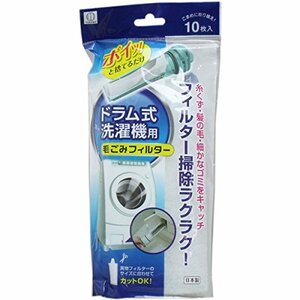 まとめ買い小久保洗濯機フィルタードラム式洗濯機用毛ごみフィルター10枚入KL-068×3個