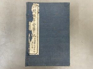 AW121「閲微草堂筆記」1帙10冊全24巻揃 民国15年 上海会文堂書局 (検骨董書画掛軸巻物拓本金石拓本法帖古書和本唐本漢籍書道中国