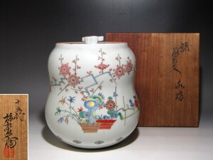 十三代酒井田柿右衛門　錦花鳥文水指　美しい作品☆ｚ421