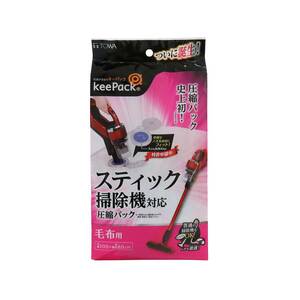 東和産業 圧縮袋 スティック掃除機対応圧縮パック毛布用 クリア 約100×80cm