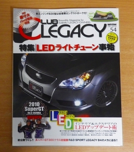 CLUB LEGACY (クラブ レガシィ) 2010年 12月号